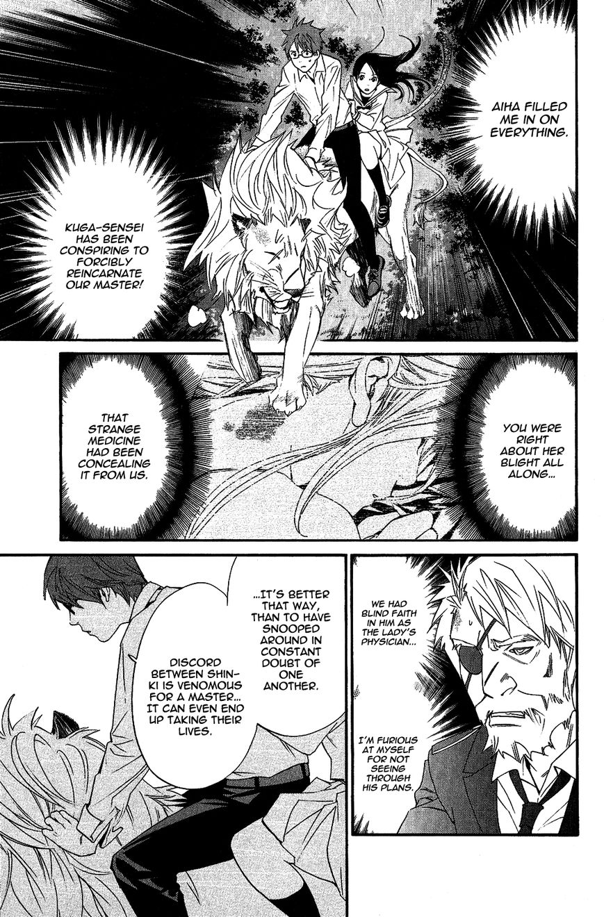 Noragami Chapter 21 page 7 - Chapter 21 : Don't Leave Me, Stay with Me
