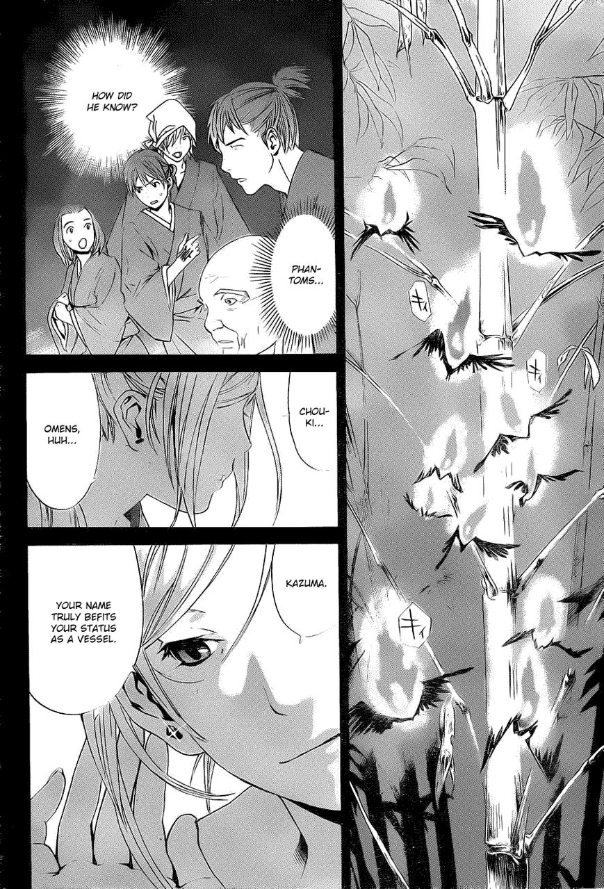 Noragami Chapter 23 page 14 - Chapter 23 : Guiding Light