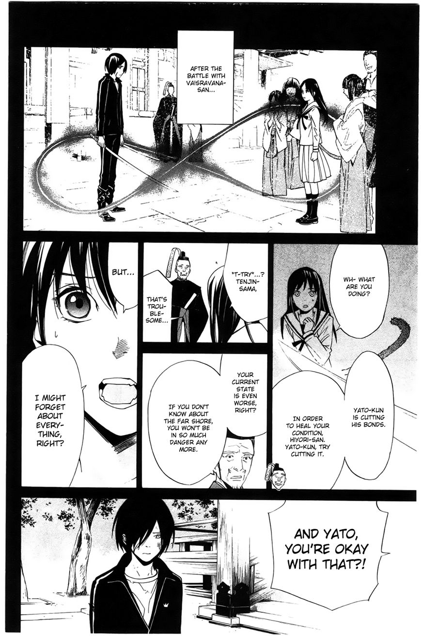 Noragami Chapter 24 page 4 - Chapter 24 : Forever