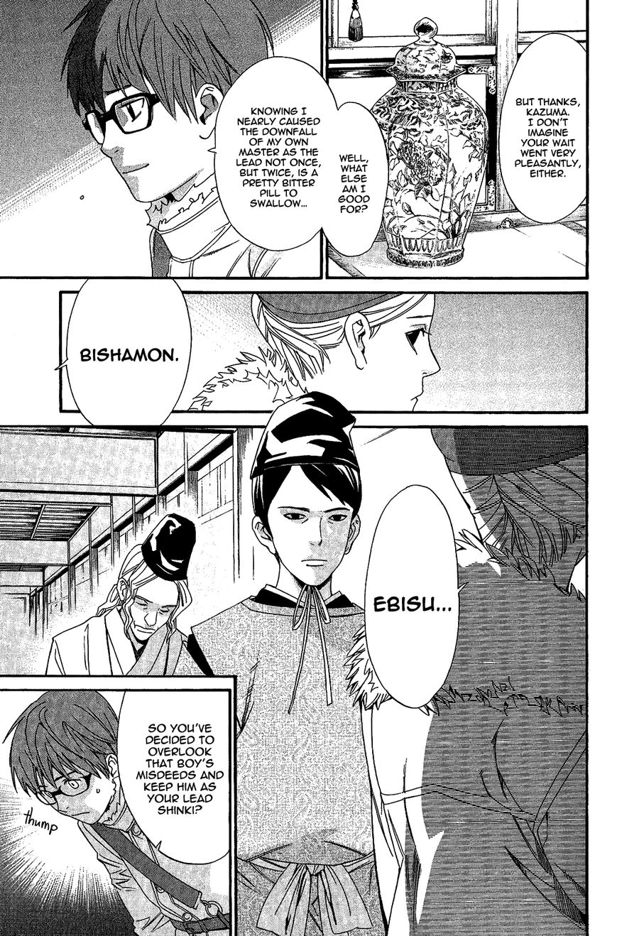 Noragami Chapter 25 page 10 - Chapter 25 : A Divine Possession