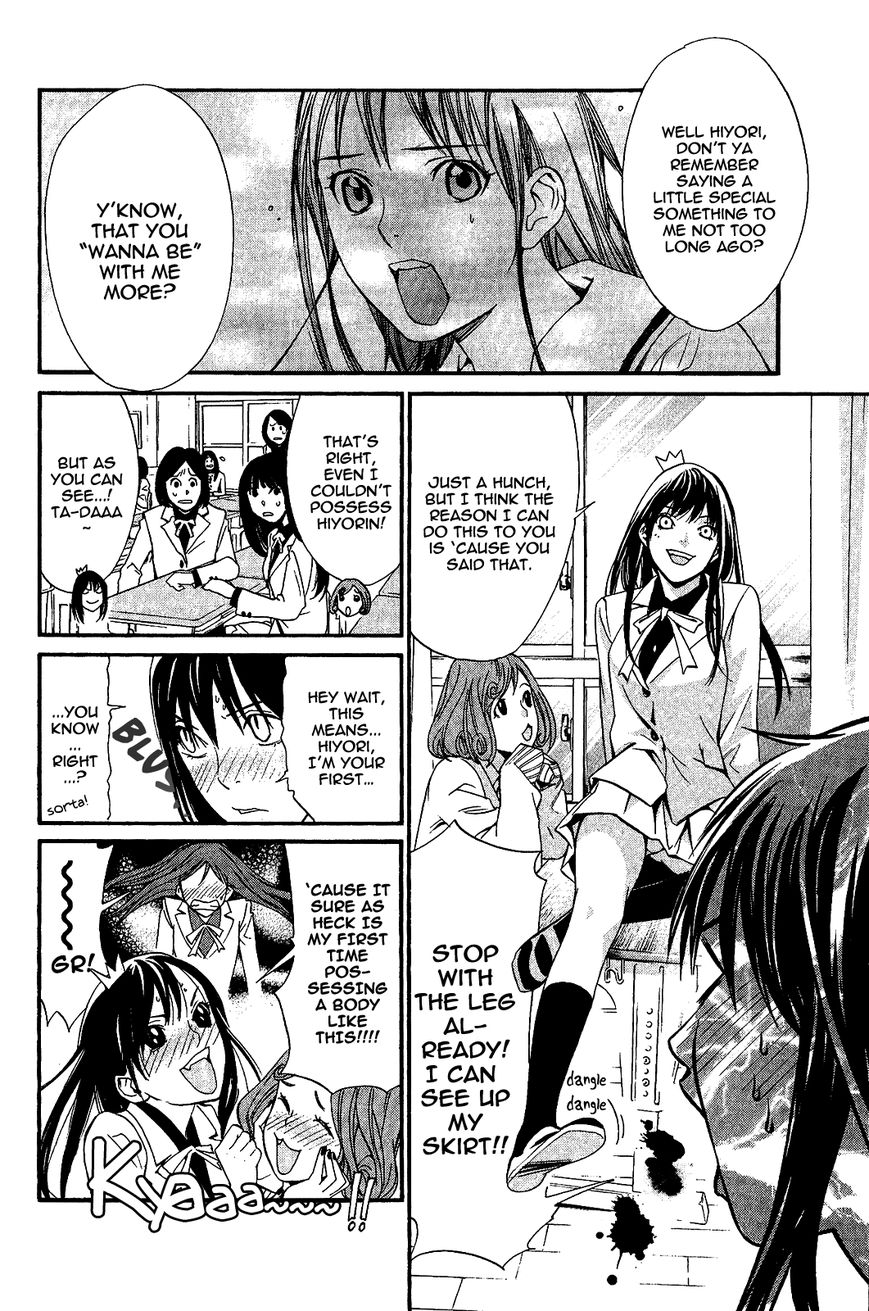 Noragami Chapter 25 page 17 - Chapter 25 : A Divine Possession