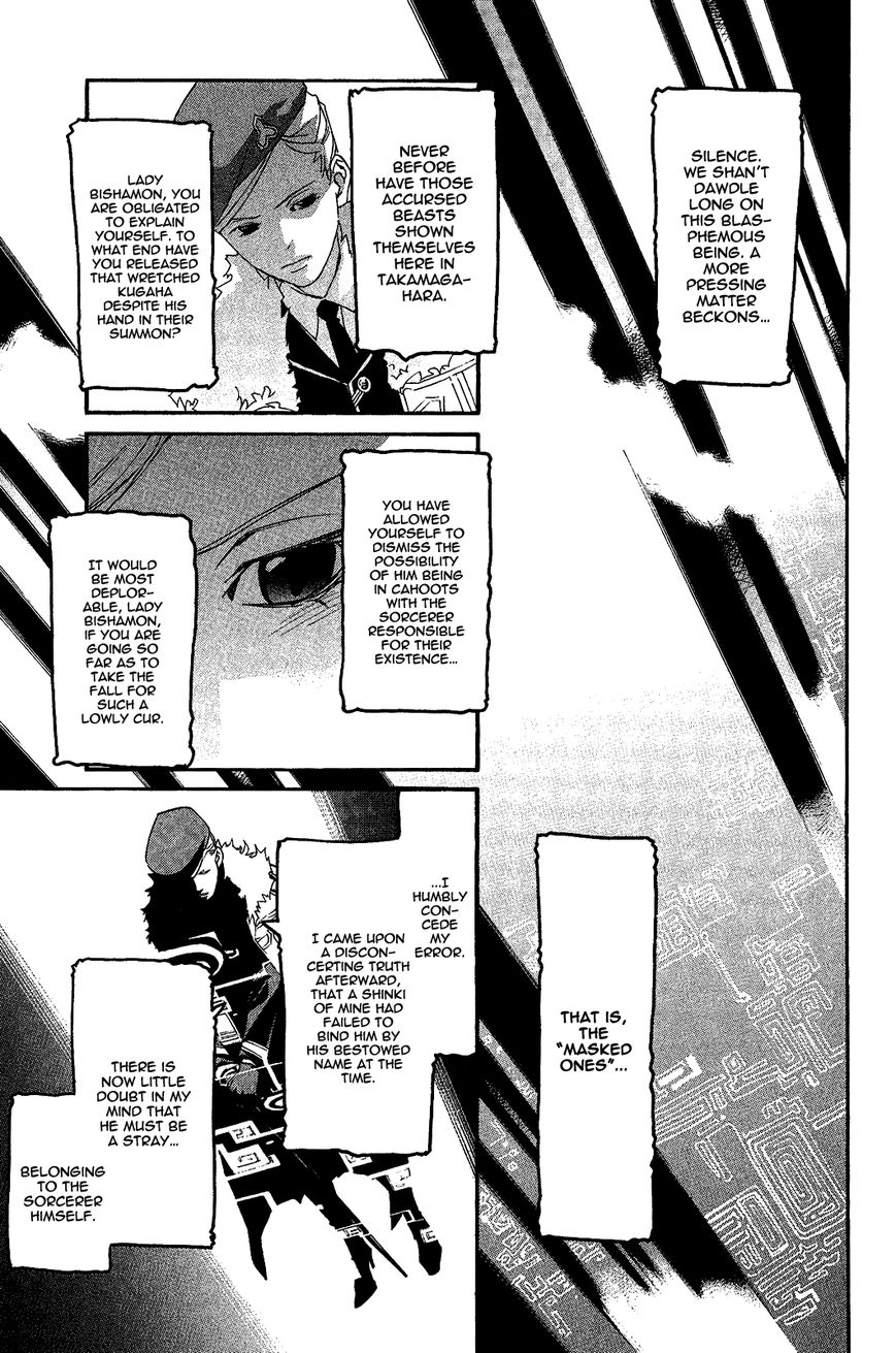 Noragami Chapter 25 page 6 - Chapter 25 : A Divine Possession
