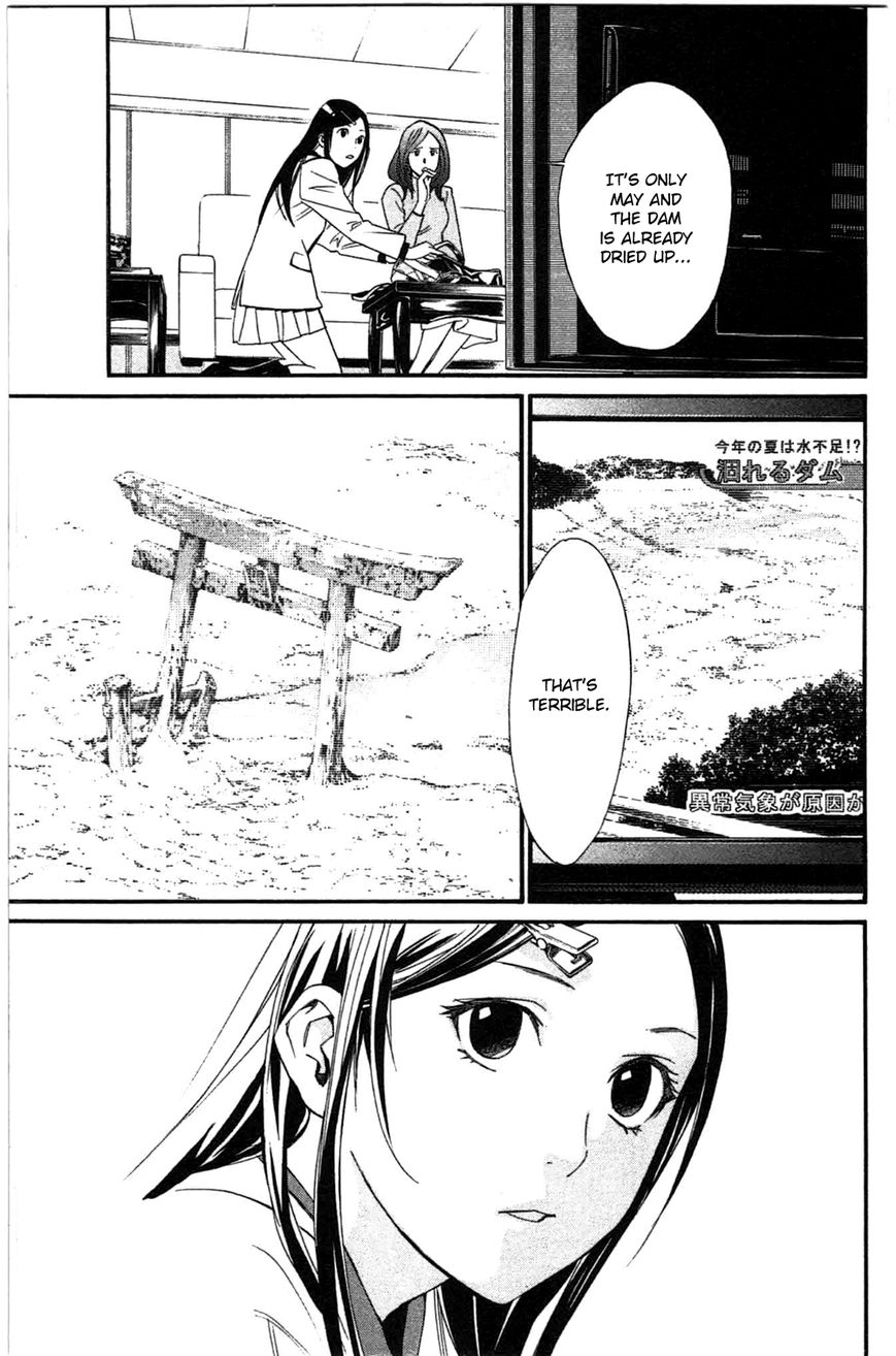 Noragami Chapter 26 page 1 - Chapter 26 : How To Worship Gods
