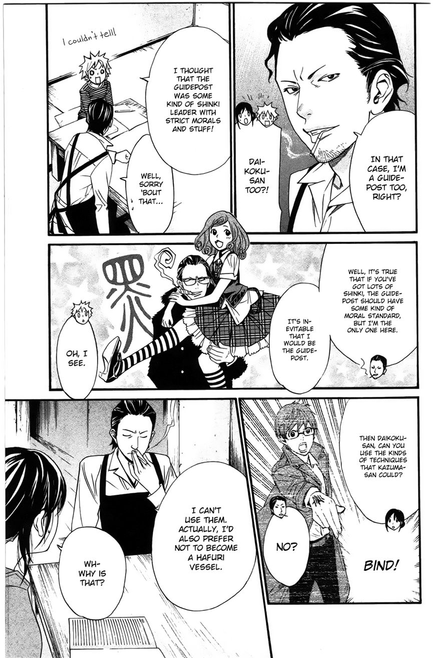 Noragami Chapter 26 page 13 - Chapter 26 : How To Worship Gods