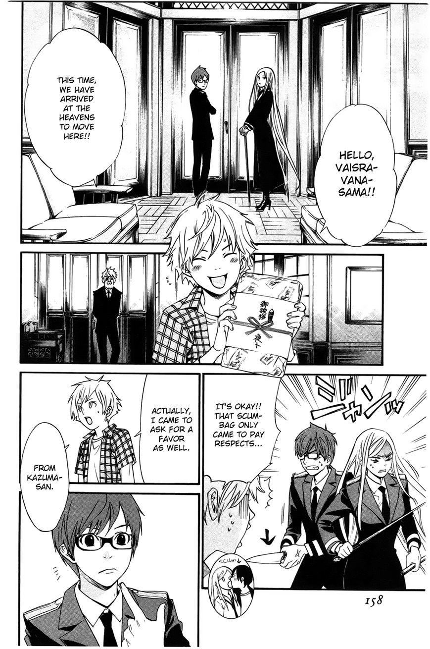 Noragami Chapter 27 page 16 - Chapter 27 : Work and Karma