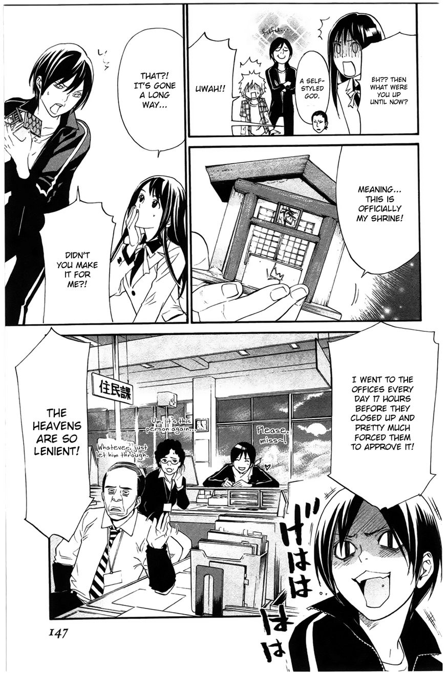Noragami Chapter 27 page 5 - Chapter 27 : Work and Karma