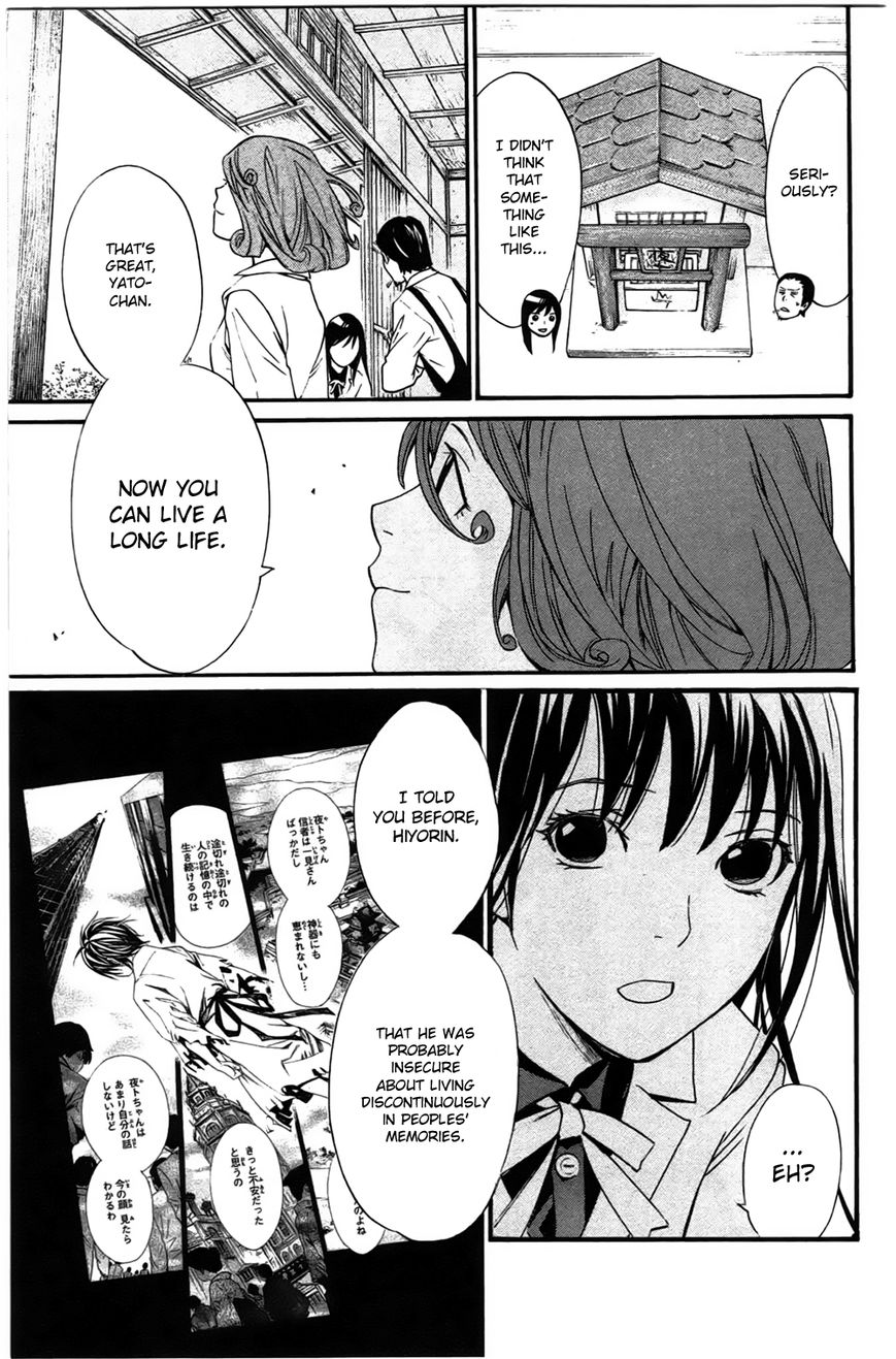 Noragami Chapter 27 page 9 - Chapter 27 : Work and Karma