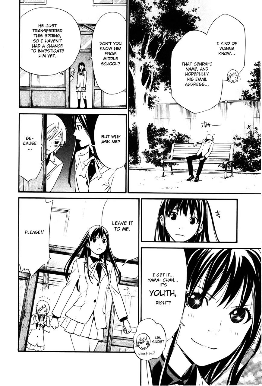 Noragami Chapter 28 page 13 - Chapter 28 : To the Underworld