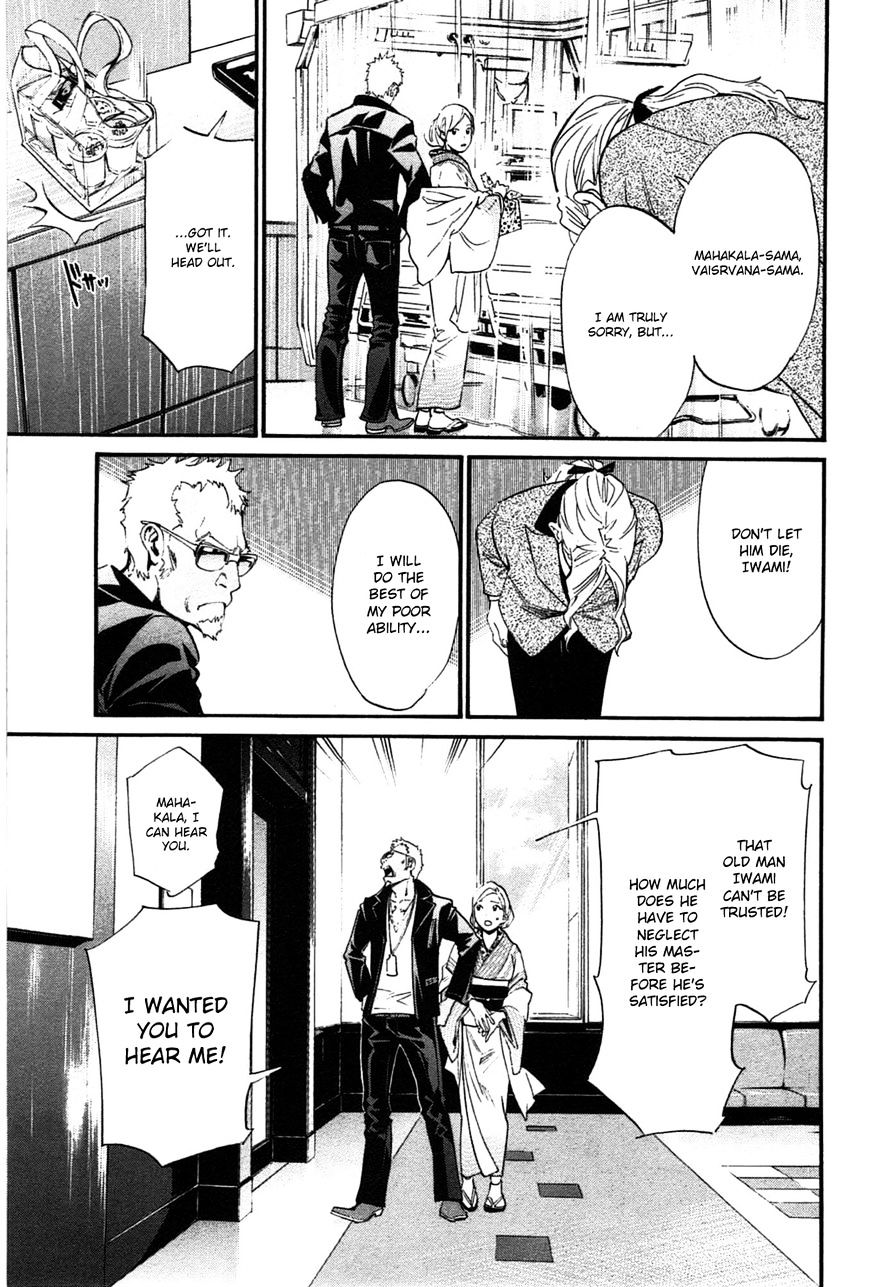 Noragami Chapter 28 page 22 - Chapter 28 : To the Underworld