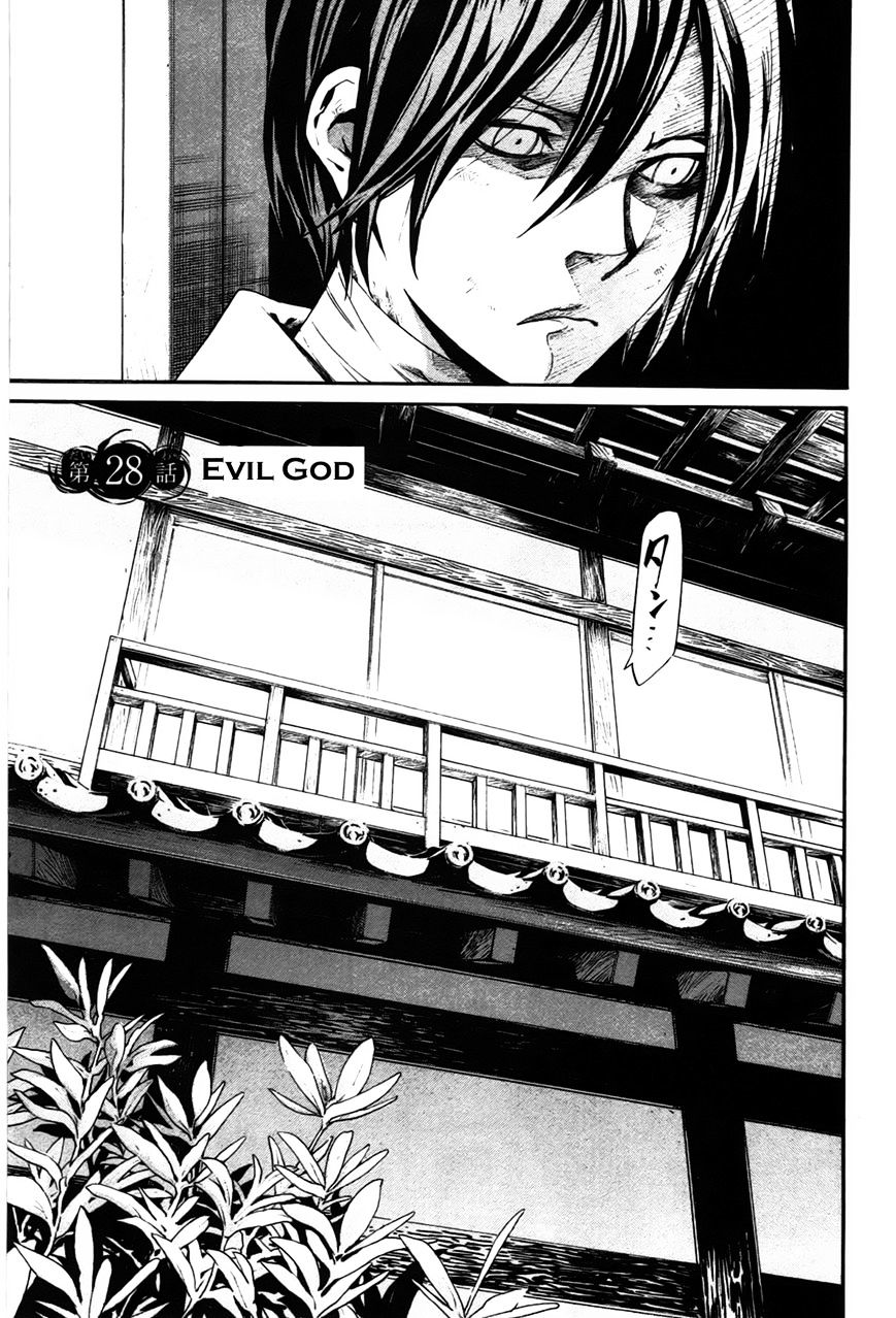 Noragami Chapter 28 page 6 - Chapter 28 : To the Underworld