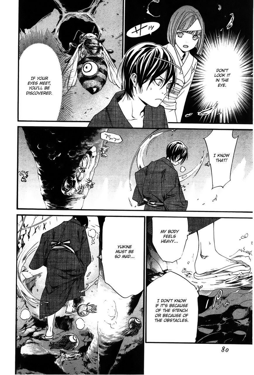 Noragami Chapter 29 page 33 - Chapter 29 : The Three Countries' Affairs