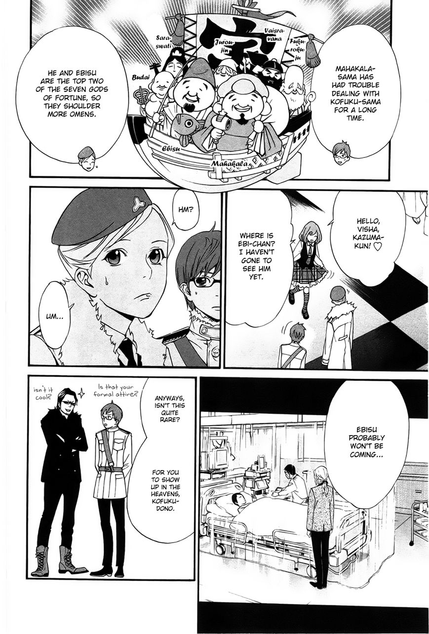 Noragami Chapter 29 page 5 - Chapter 29 : The Three Countries' Affairs