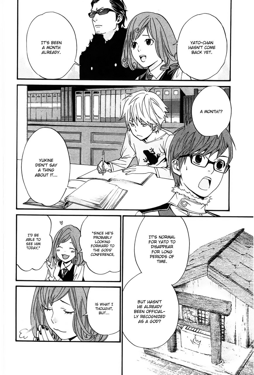 Noragami Chapter 29 page 7 - Chapter 29 : The Three Countries' Affairs