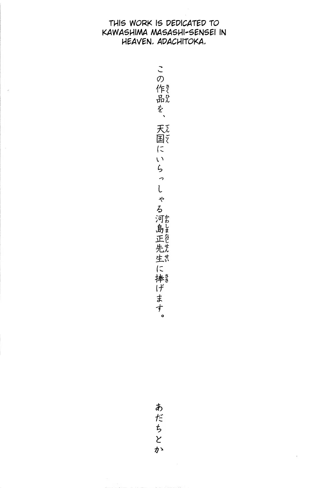 Noragami Chapter 3 page 54 - Chapter 3 : Like Snow