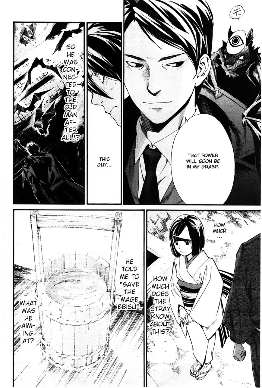 Noragami Chapter 30 page 11 - Chapter 30 : The Sound of Cutting Bonds