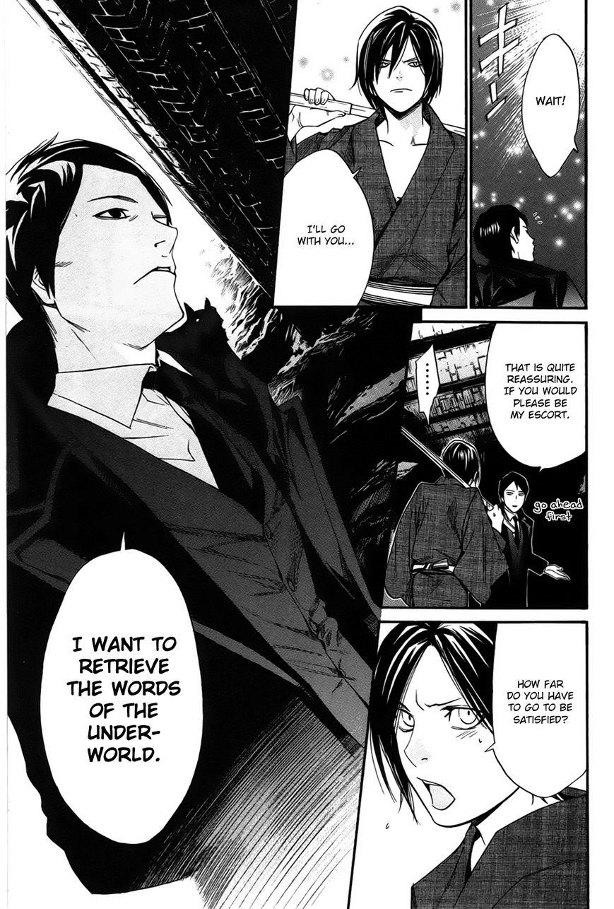Noragami Chapter 30 page 12 - Chapter 30 : The Sound of Cutting Bonds