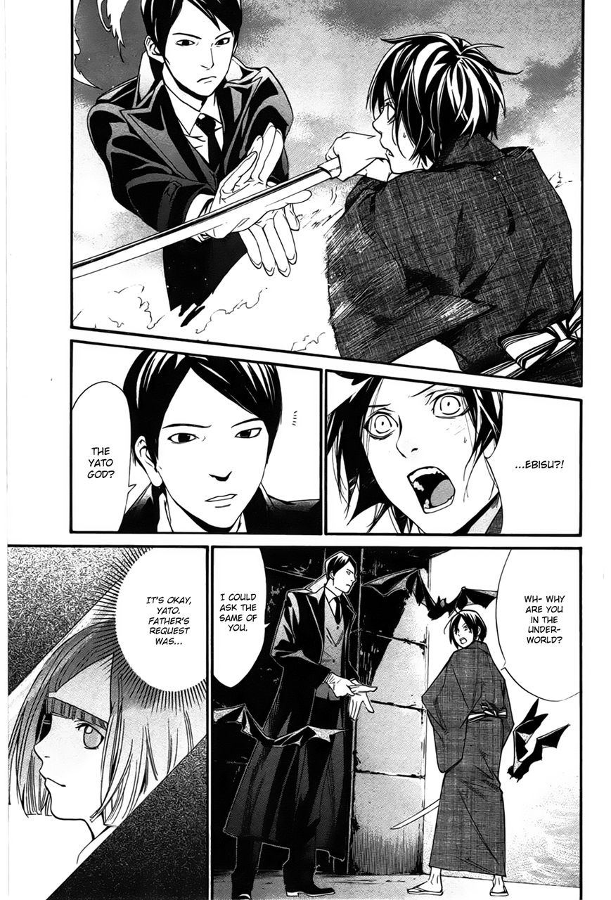 Noragami Chapter 30 page 2 - Chapter 30 : The Sound of Cutting Bonds