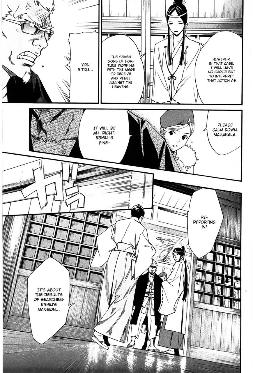 Noragami Chapter 30 page 36 - Chapter 30 : The Sound of Cutting Bonds