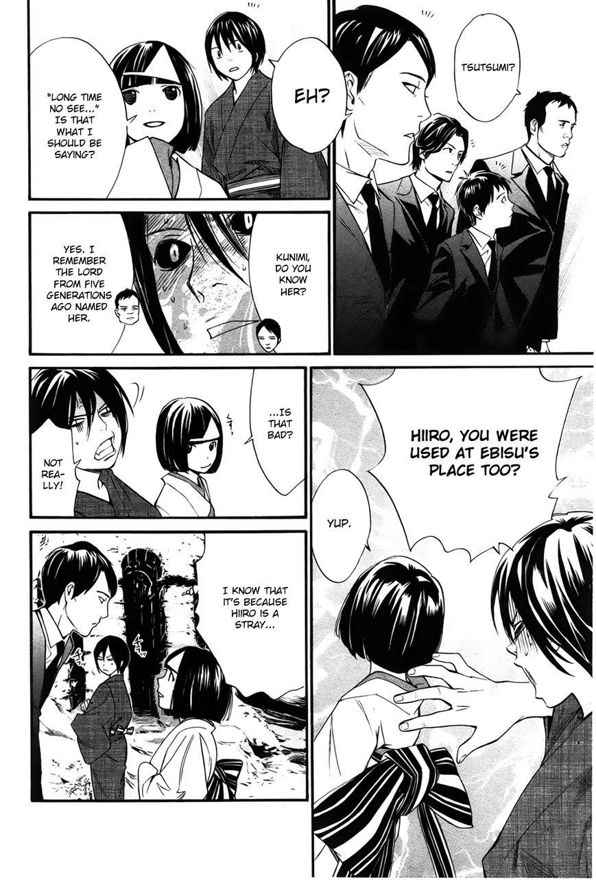 Noragami Chapter 30 page 5 - Chapter 30 : The Sound of Cutting Bonds