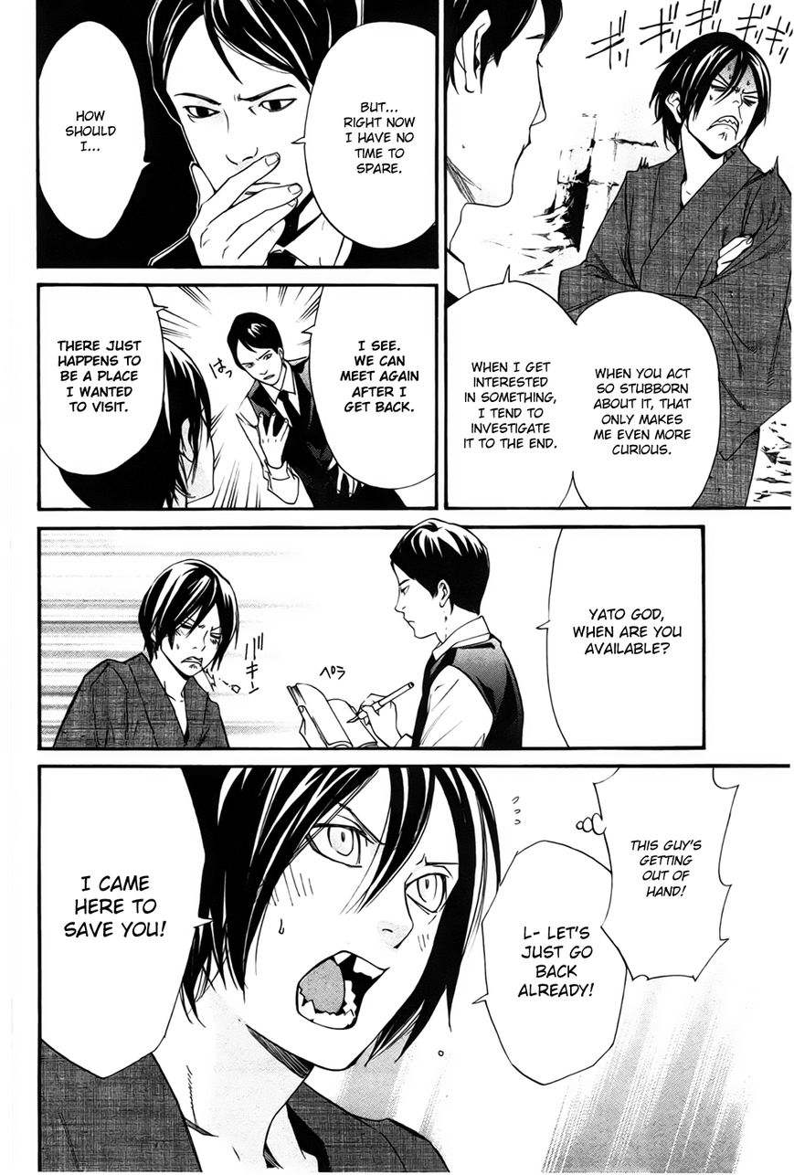 Noragami Chapter 30 page 7 - Chapter 30 : The Sound of Cutting Bonds
