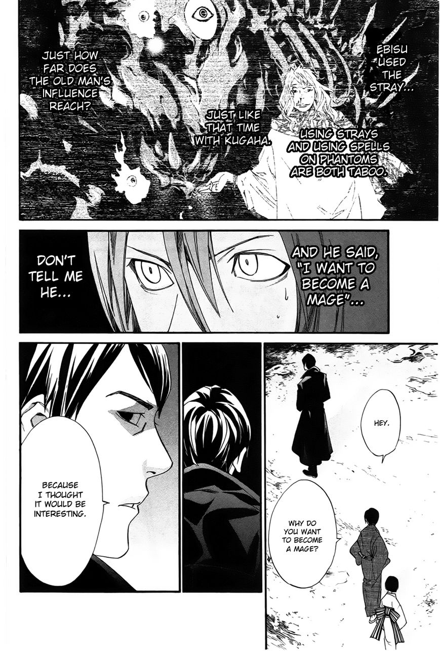 Noragami Chapter 30 page 9 - Chapter 30 : The Sound of Cutting Bonds