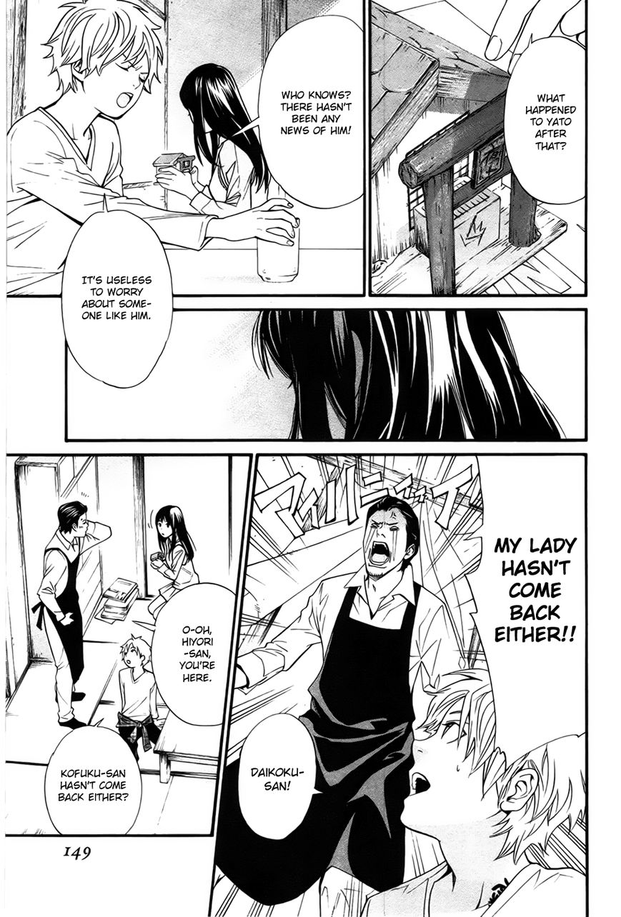 Noragami Chapter 31 page 10 - Chapter 31 : Like Father, Like Son