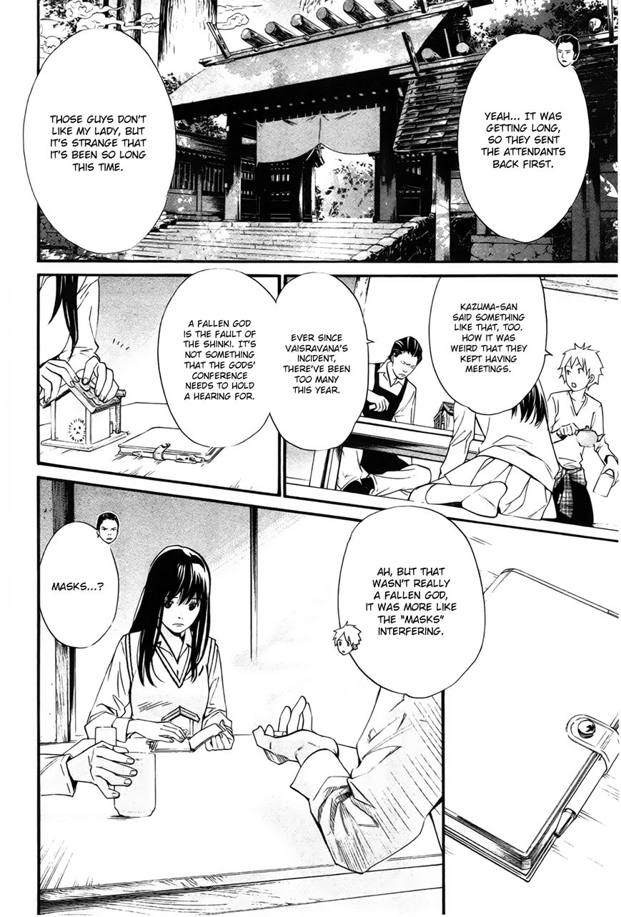 Noragami Chapter 31 page 11 - Chapter 31 : Like Father, Like Son