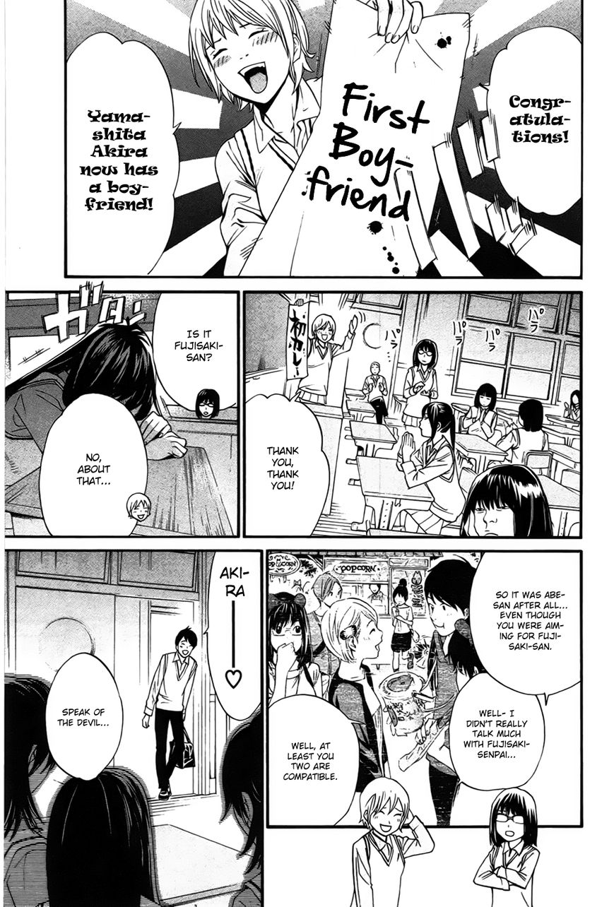 Noragami Chapter 31 page 2 - Chapter 31 : Like Father, Like Son