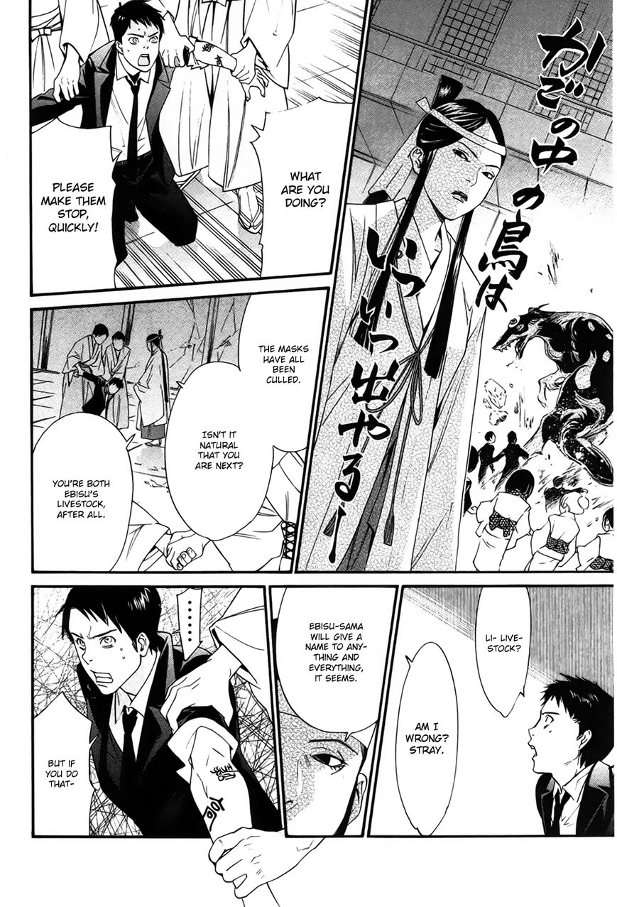 Noragami Chapter 31 page 29 - Chapter 31 : Like Father, Like Son