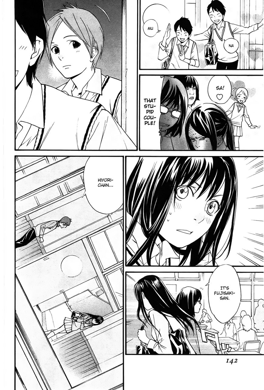 Noragami Chapter 31 page 3 - Chapter 31 : Like Father, Like Son