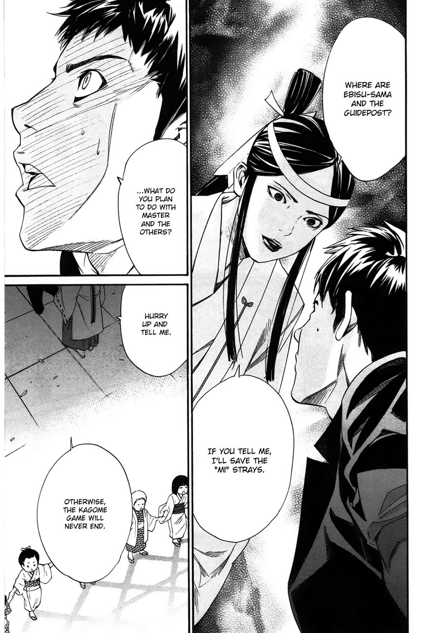 Noragami Chapter 31 page 32 - Chapter 31 : Like Father, Like Son