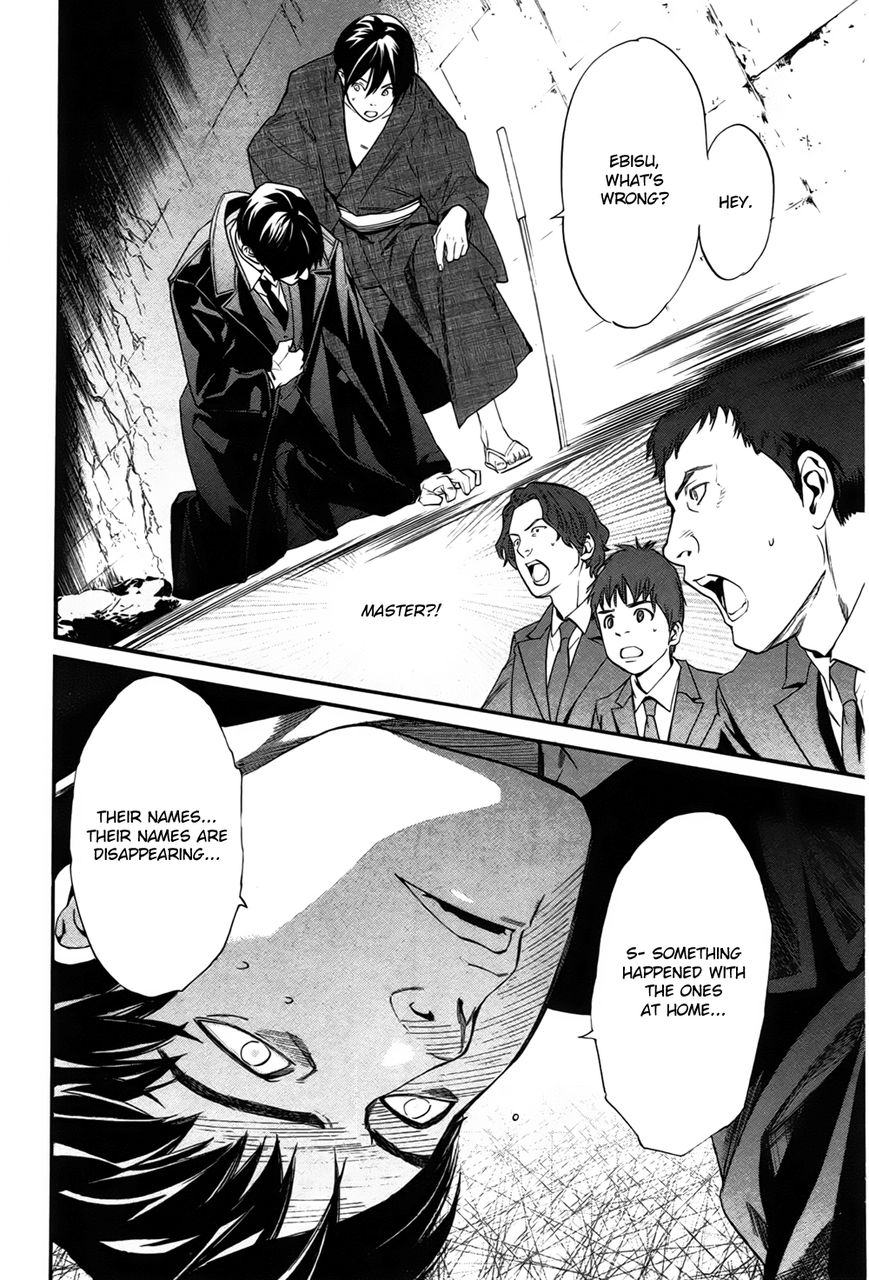 Noragami Chapter 31 page 37 - Chapter 31 : Like Father, Like Son