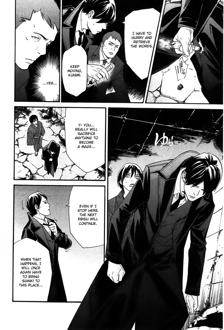 Noragami Chapter 31 page 39 - Chapter 31 : Like Father, Like Son