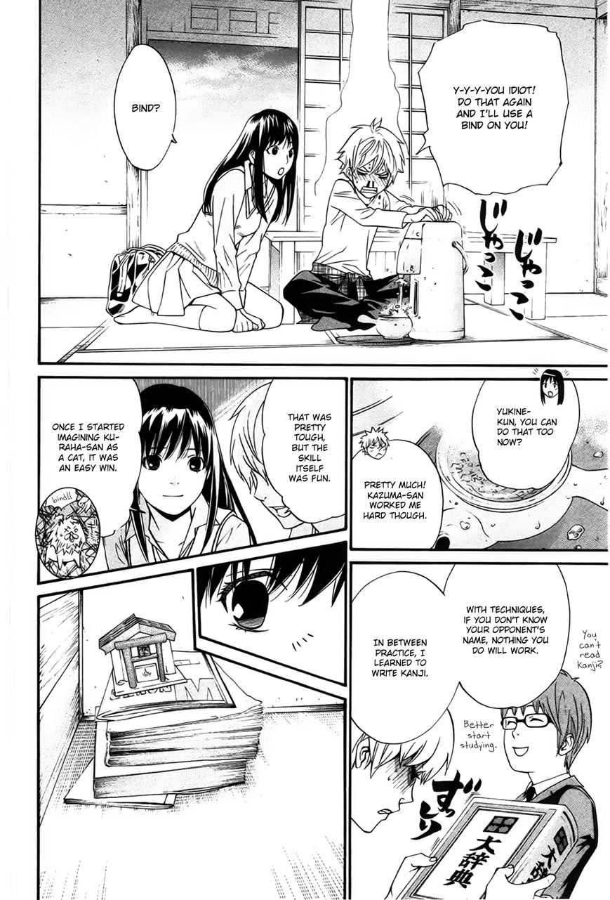 Noragami Chapter 31 page 9 - Chapter 31 : Like Father, Like Son