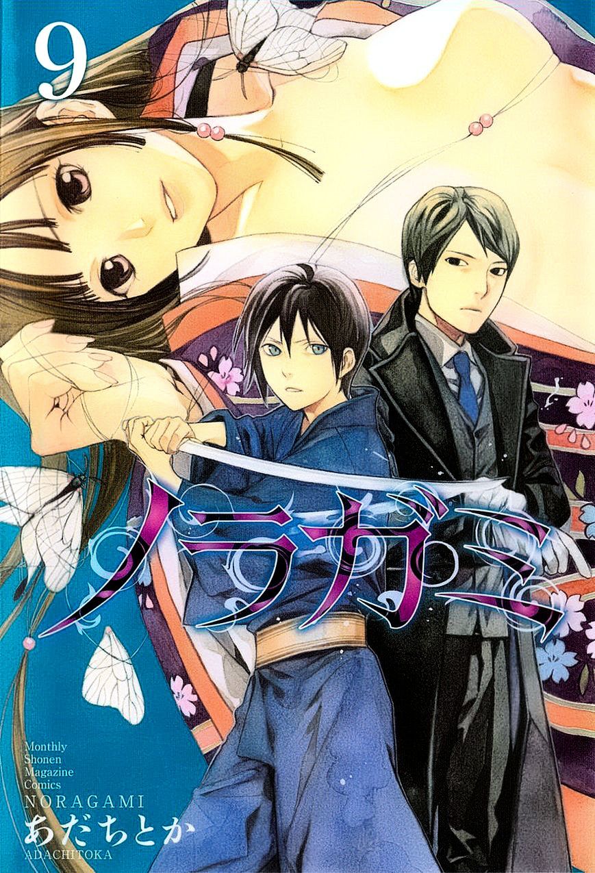 Noragami Chapter 32 page 1 - Chapter 32 : She Who Invites (Fixed)
