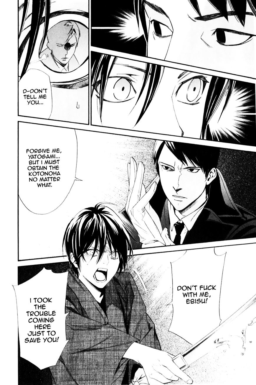 Noragami Chapter 32 page 20 - Chapter 32 : She Who Invites (Fixed)