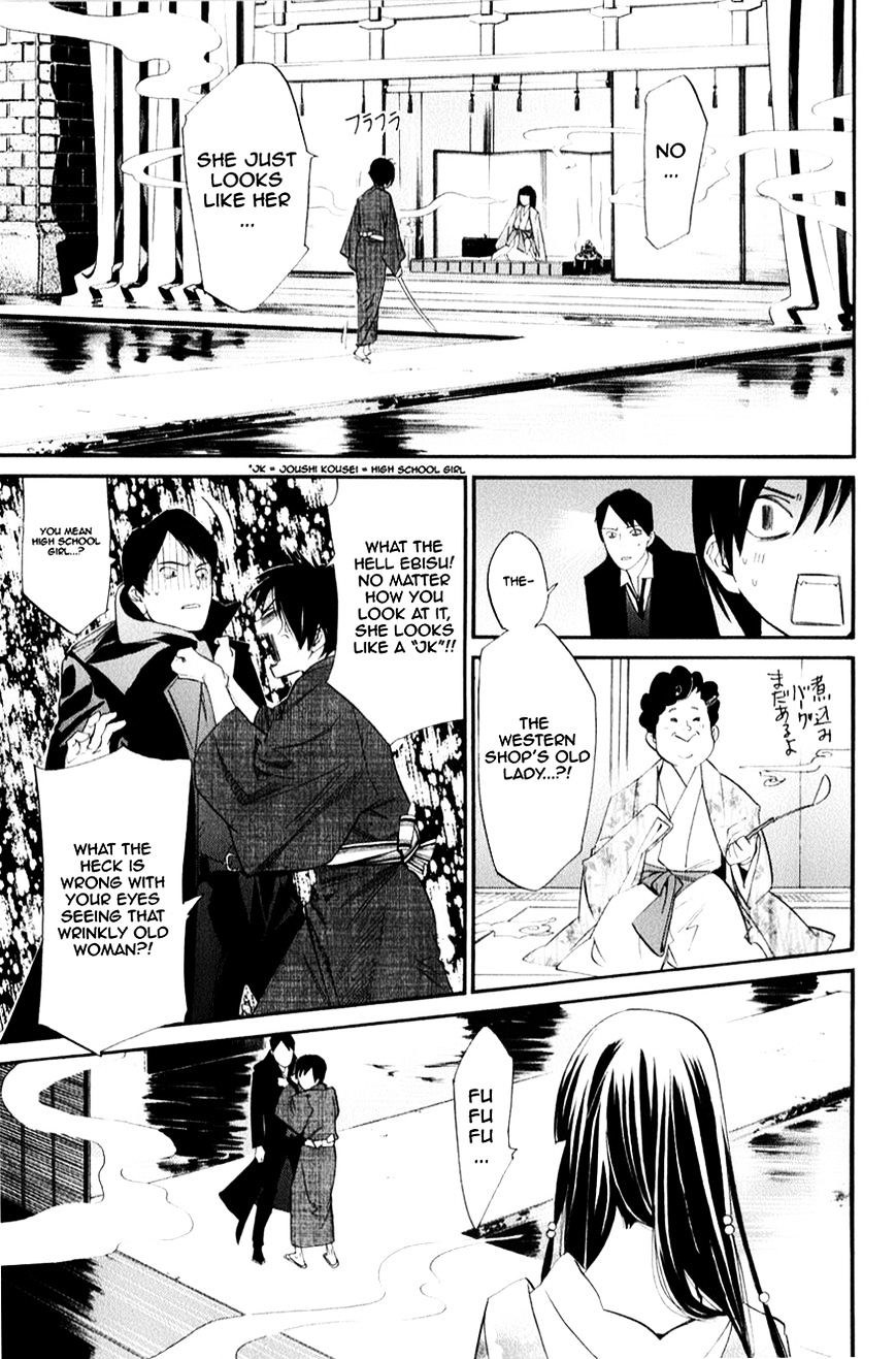 Noragami Chapter 32 page 7 - Chapter 32 : She Who Invites (Fixed)