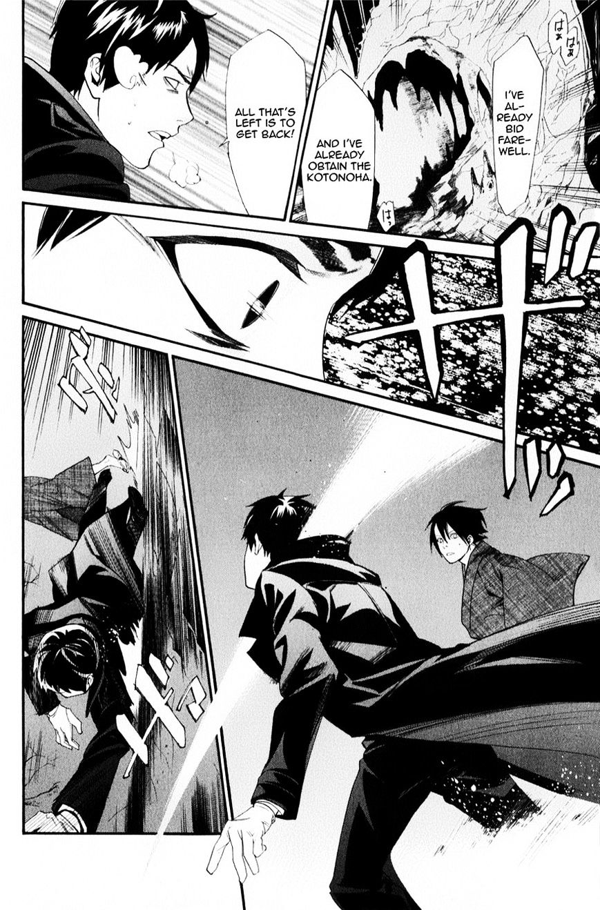 Noragami Chapter 33 page 13 - Chapter 33 : A Strong Will (Fixed)