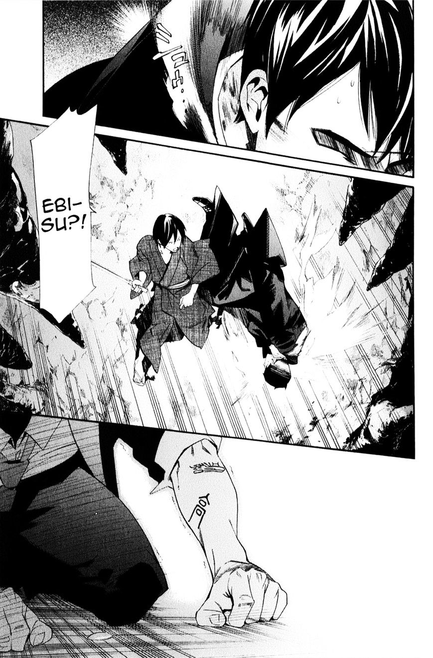 Noragami Chapter 33 page 14 - Chapter 33 : A Strong Will (Fixed)