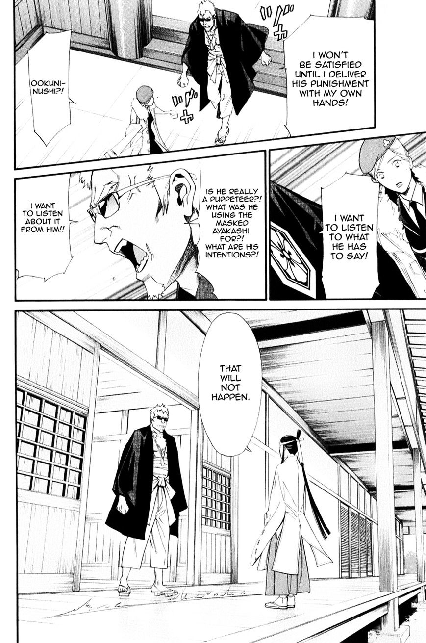 Noragami Chapter 33 page 19 - Chapter 33 : A Strong Will (Fixed)