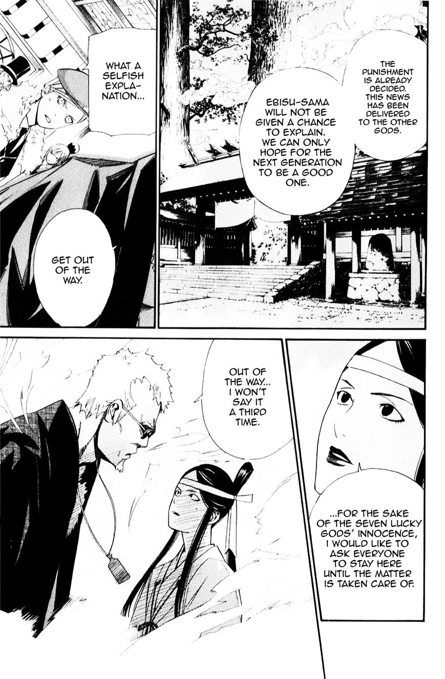 Noragami Chapter 33 page 20 - Chapter 33 : A Strong Will (Fixed)