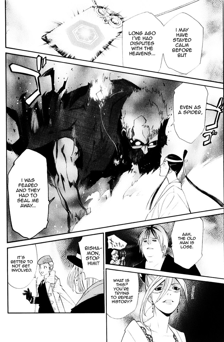Noragami Chapter 33 page 21 - Chapter 33 : A Strong Will (Fixed)