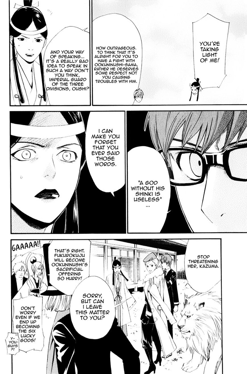 Noragami Chapter 33 page 25 - Chapter 33 : A Strong Will (Fixed)