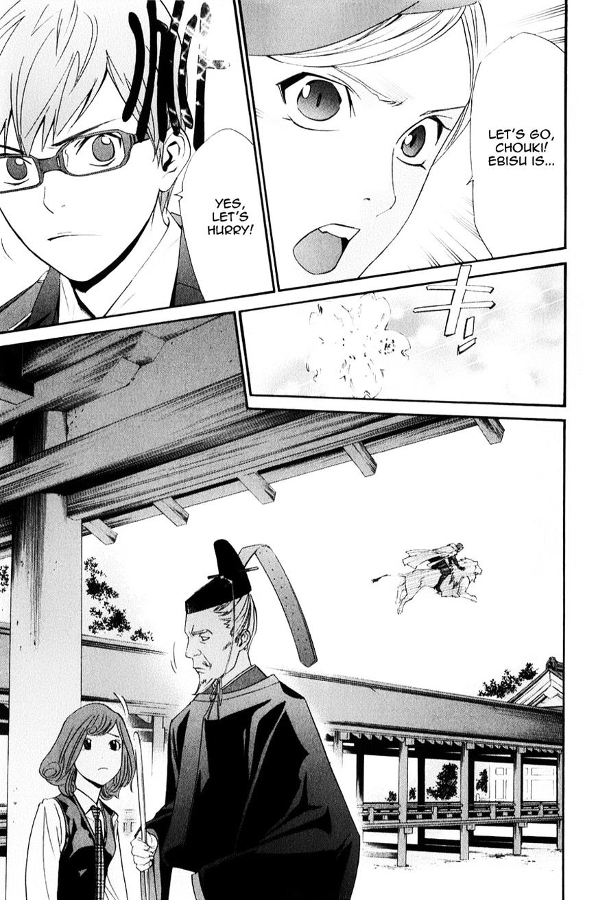 Noragami Chapter 33 page 26 - Chapter 33 : A Strong Will (Fixed)