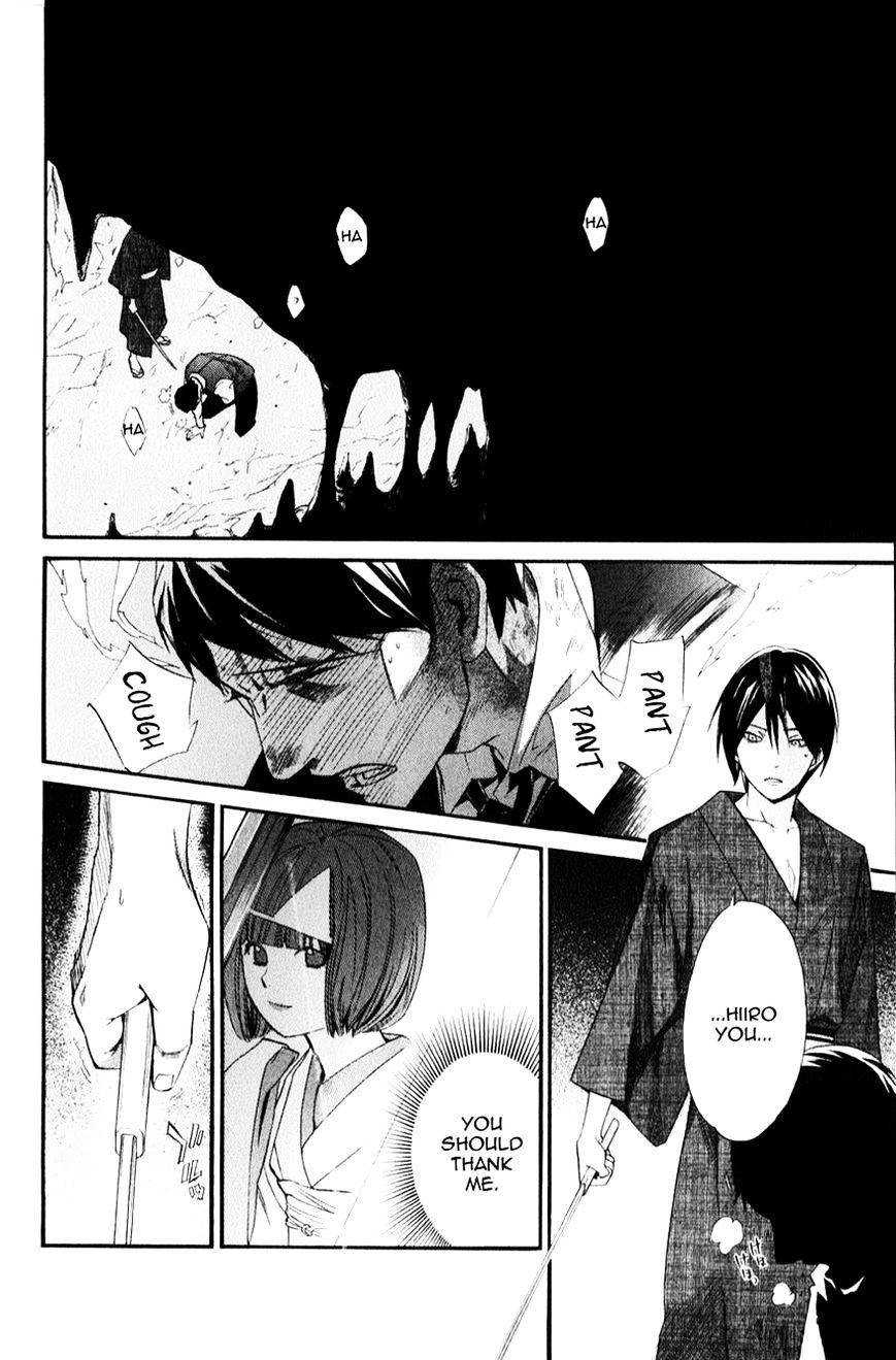 Noragami Chapter 33 page 31 - Chapter 33 : A Strong Will (Fixed)
