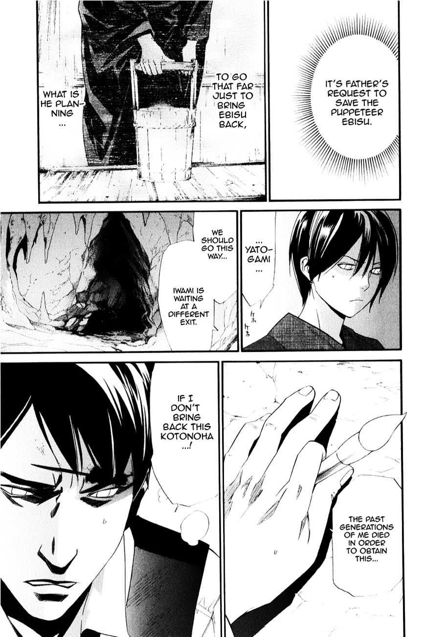 Noragami Chapter 33 page 32 - Chapter 33 : A Strong Will (Fixed)