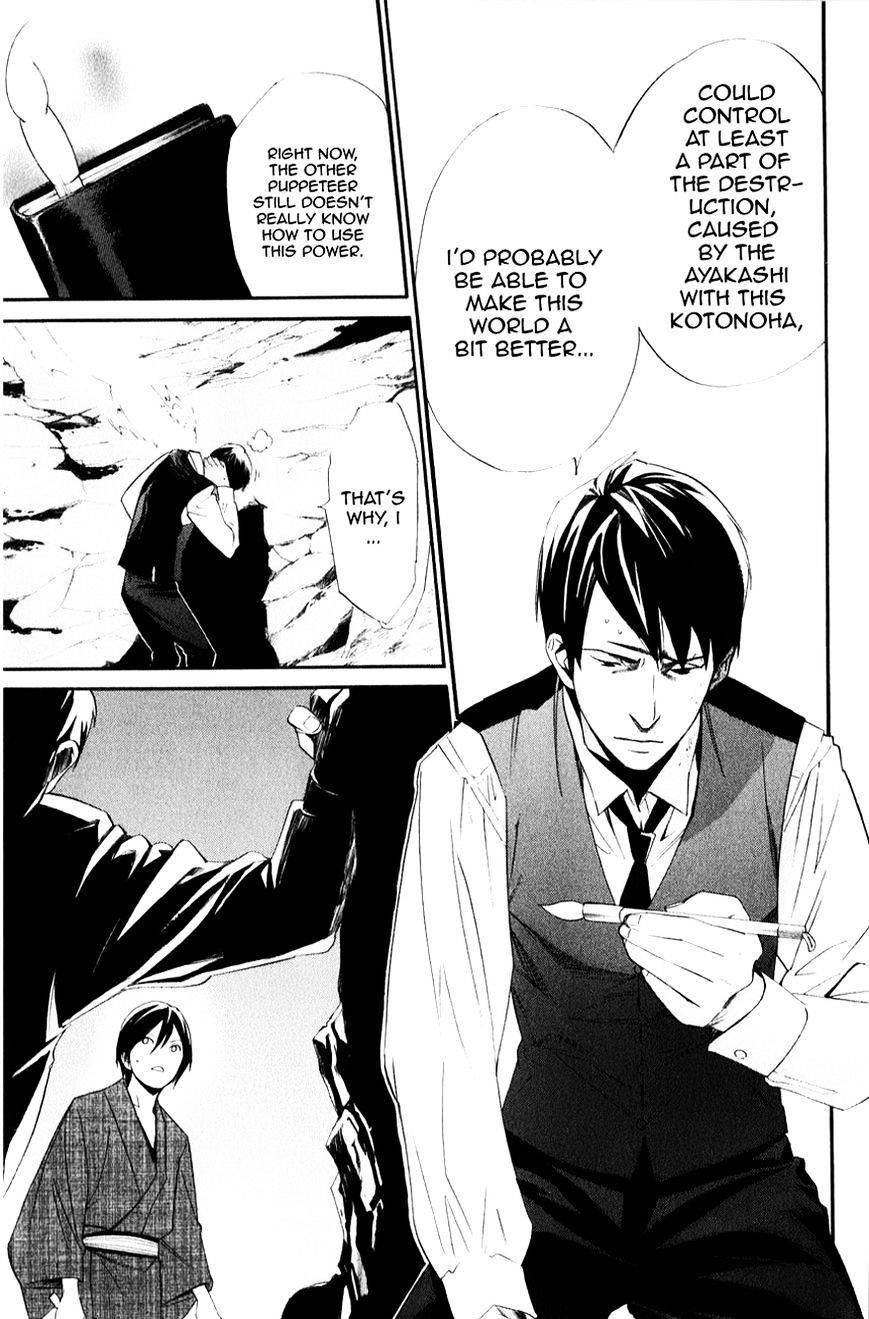 Noragami Chapter 33 page 34 - Chapter 33 : A Strong Will (Fixed)