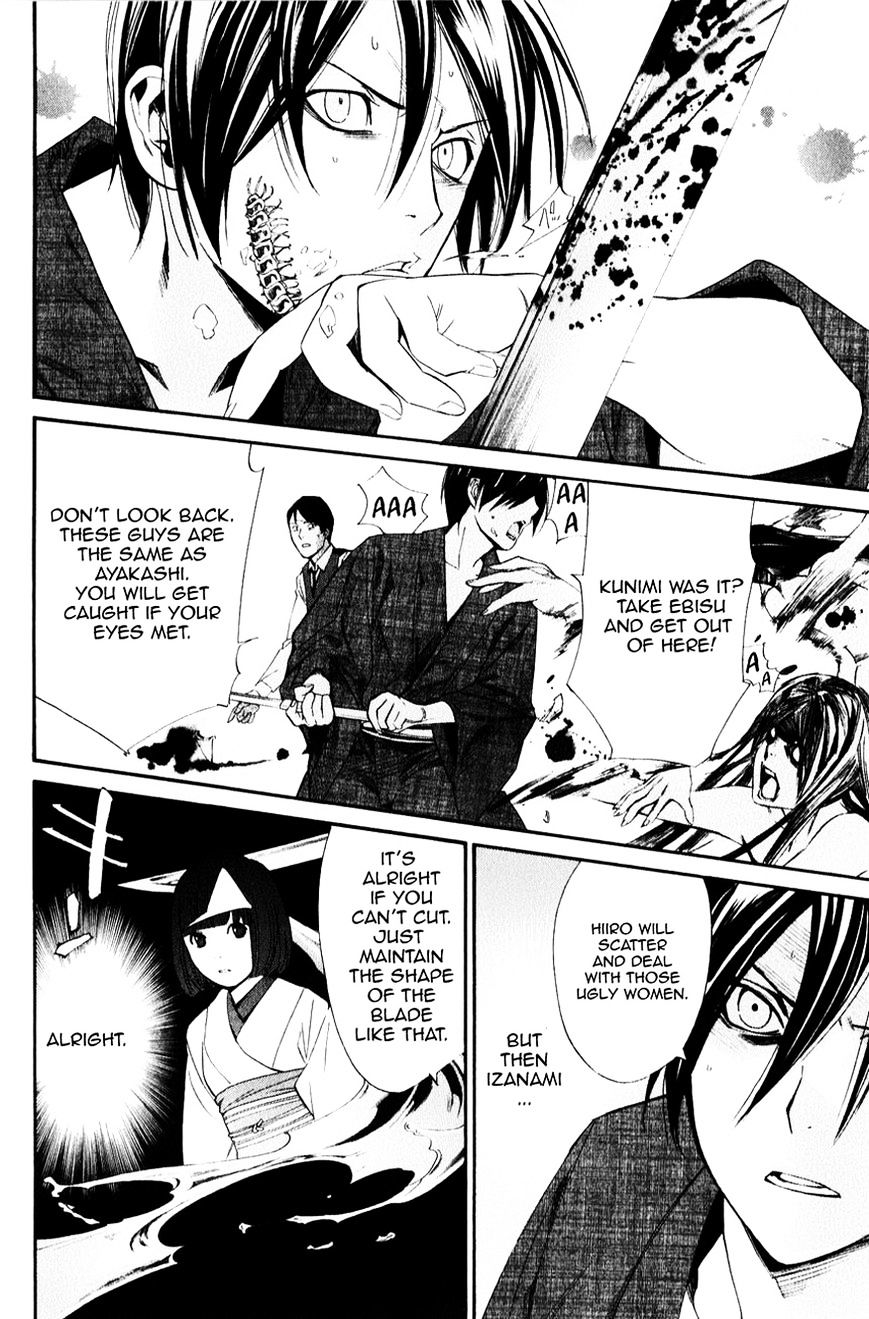Noragami Chapter 33 page 39 - Chapter 33 : A Strong Will (Fixed)