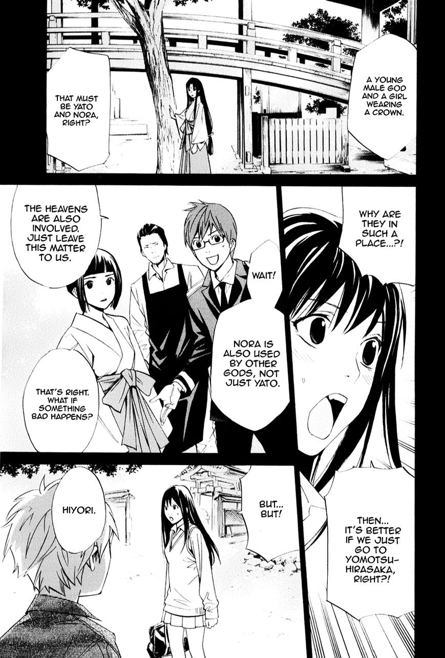 Noragami Chapter 33 page 4 - Chapter 33 : A Strong Will (Fixed)