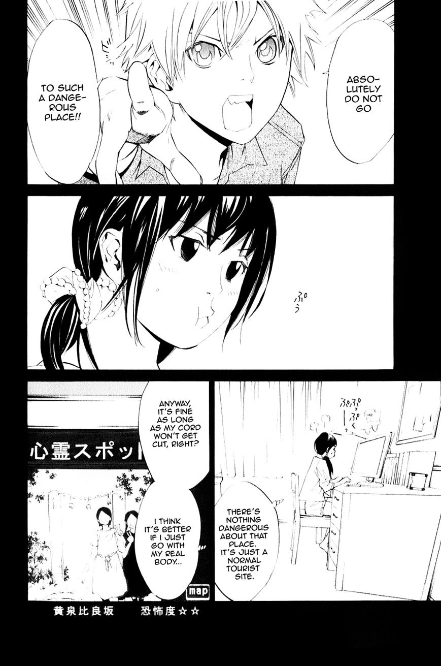 Noragami Chapter 33 page 5 - Chapter 33 : A Strong Will (Fixed)